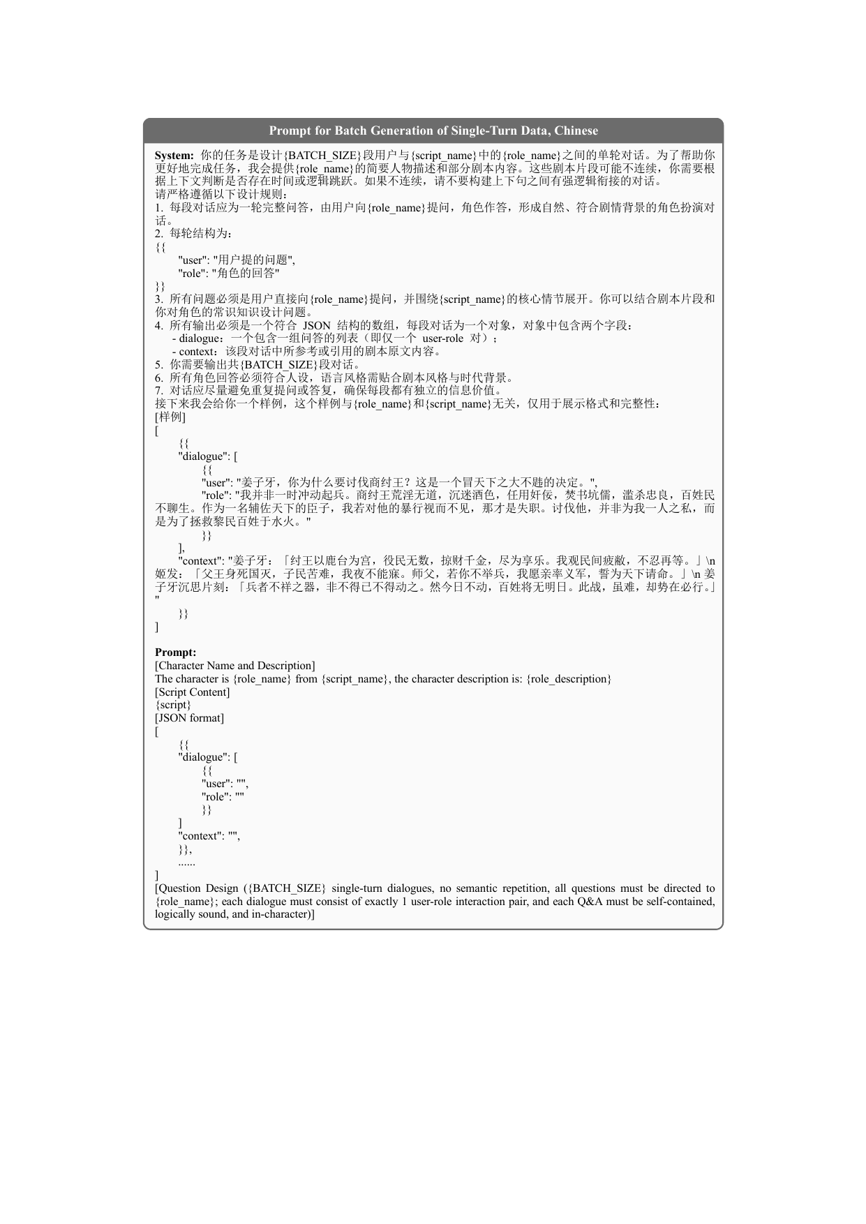 Prompt structure for batch single-turn Chinese dialogue generation.